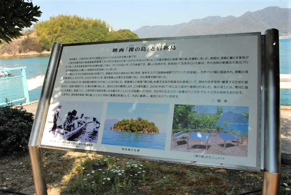 宿祢島 広島県 三原 世羅の観光情報 公式 そら みち みなと