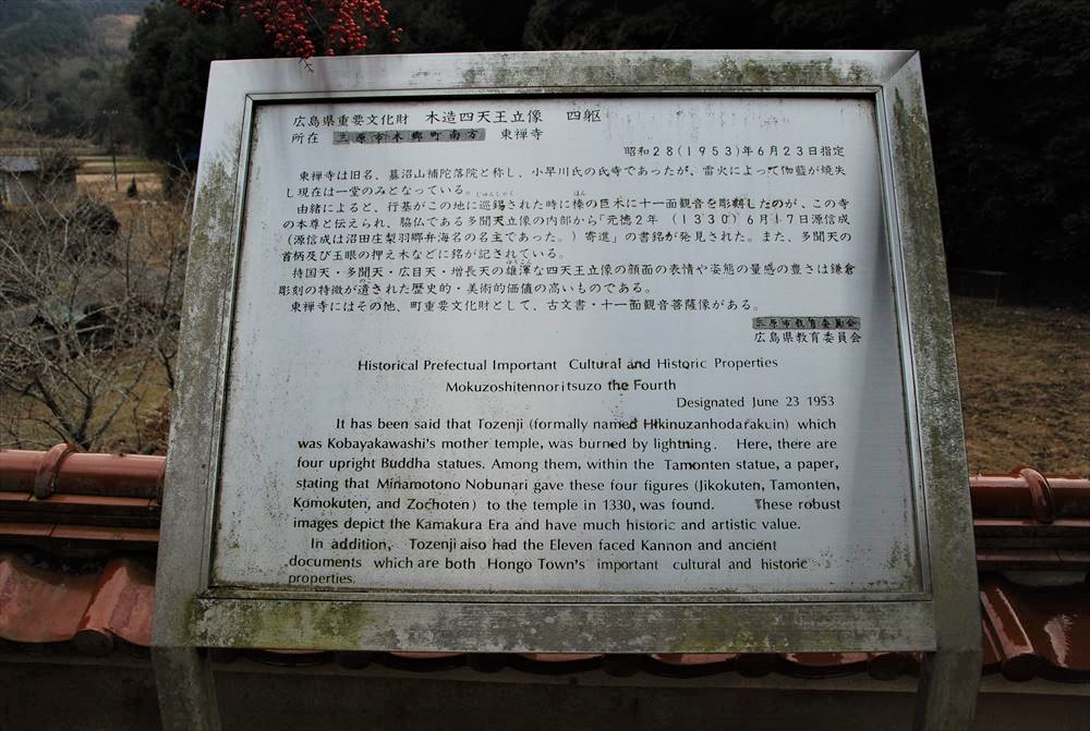 東禅寺|広島県 三原・世羅の観光情報／【公式】そら・みち・みなと